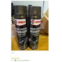 ราคา สเปรย์ล้างห้องเครื่องยนต์ D1และ DTR Getsun กระป่องเขียว ทำความสะอาดพร้อมเคลือบป้องกันเกิดสนิม ไม่เป็นอันตรายต่อสายไฟ ท่อยาง กดเลือกยีห้อ (22825912926)