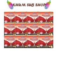 ราคา สบู่กวาวเครือ ผสมคอลลาเจน แพค12ก้อน สบู่นมโต สบู่วิภาดา สบู่กาวเครือขาว (16545966749)