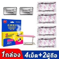 ราคา ยาฆ่าแมลงสาบ กำจัดแมลงสาบ ฆ่าแมลงสาบควันชิป การฆ่ารมควันทั้งบ้าน 1 เม็ดใช้ 10 ลบ ม ยากำจัดแมลงสาบ ไล่แมลงสาบ ยากำจัดแมลงสาบ ฆ่าแมลงสาบ แมลงสาบ กำจัด เหยื่อกำจัดแมลงสาบ ฆ่าแมลงสาบต่อเนื่อง เหยื่อแมลงสา