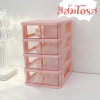 ราคา ลิ้นชักใส่ของ4ชั้น ลิันชักตั้งโต๊ะขนาดเล็ก นชักตั้งโต๊ะ ลิ้นชักเก็บของ ลิ้นชักเล็ก จัดระเบียบโต๊ะ กล่องเก็บของ ลิ้นชักเล็ก ลิ้นชักพลาสติก (21269637252)