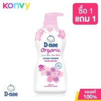 ราคา D nee New Born Organic Lotion Powder Sakura 400ml ดีนี่ แป้งเด็กเนื้อโลชั่น (21560157746)