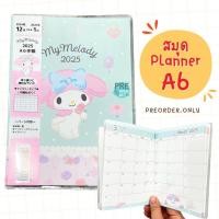 ราคา สมุดแพลนเนอร์ ไดอารี่ ปฎิทิน 2568 planner 2025 schedule book Sanrio Disney จากประเทศญี่ปุ่น (22761808000)