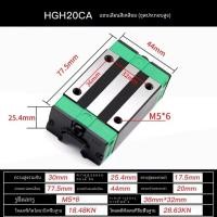 ราคา National HGR ตรง Linear Rail เลื่อนบล็อกแบริ่ง HGH HGW 15 20 25 30 Linear Track Square Rail เลื่อน (23018933987)