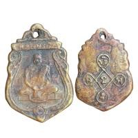 ราคา เหรียญเสมาหลวงพ่อเงิน เหรียญเสมาหลวงพ่อเงิน กรุวัดท้ายน้ำ F33 (21757521514)