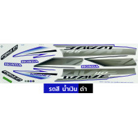 ราคา สติกเกอร์เวฟ110i ปี2010 รุ่น10 สติกเกอร์มอไซค์ wave110i ปี2010 รุ่น10 เคลือบเงาแท้ (20310102718)