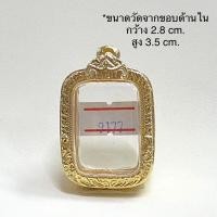 ราคา กรอบทองไมครอน ทรงหลวงพ่อปาน (17456138106)