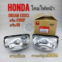 ราคา ไฟหน้า ชุดไฟหน้า โคมไฟหน้า honda dream100 ดรีมexces ดรีมc100p ดรีม 99 แท้ เทียม (12626733364)