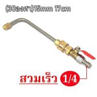 ราคา หัวฉีดล้างรถ หัวฉีดน้ำล้างแอร์ 1 4 สายไฮดรอลิค ต่อปั๊มฉีดน้ำ หัวฉีดล้างแอร์ 1 4 (22974348114)