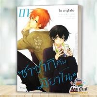 ราคา พร้อมส่ง หนังสือ ซาซากิกับมิยาโนะ ล 1 10 แยกเล่ม Mg สนพ PHOENIX Magenta นิยายวายยูริ การ์ตูนYaoiYuri อ่านมันส์ (22852364011)