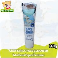 ราคา Jonetz Goat s Milk Face Cleanser โฟมล้างหน้าสูตรนมแพะ (15085387303)