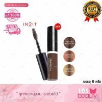 ราคา ใหม่ IN2IT Natural Brow Waterproof Eyebrow Mascara อินทูอิท เนเชอรัล โบรว์ วอเตอร์พรู๊ฟ อายโบรว์ มาสคาร่า บรรจุ 6 กรัม (21778973771)