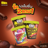 ราคา โปรสุดคุ้ม 2 เเถม 1 Nims Crispy Choco Tube ขนาด 60 กรัม โกโก้ครั้นซ์ ขนมข้าวพองเคลือบช็อกโกแลตแท้ เข้มข้น หลายรสชาติ (22870405316)