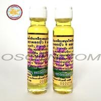 ราคา น้ำมันเหลือง9ดอก ตราดอกบัว9ดอก ขนาด24ซีซี 1และ2ขวด (22476821682)