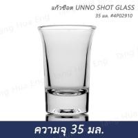 ราคา 1 โหล แก้วเป็ก UNNO SHOT GLASS 35 มล 4P02910 (22086577927)