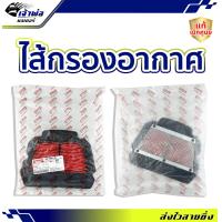 ราคา ส่งเร็ว ไส้กรองอากาศ Yamaha แท้ เบิกศูนย์ ใช้กับ Mio125 GTX รหัส 33S E4451 00 กรองอากาศ (22572960287)