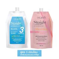 ราคา ใหม่ ครีมยืดผมดีแคชคอนฟิเดนท์ 400 มล Dcash professional Straight Confident (21575808758)