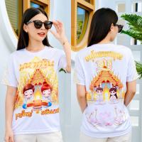 ราคา เสื้อบุญออกพรรษา บุญกฐิน สายบุญ งานจริงสวยมาก (22962221276)