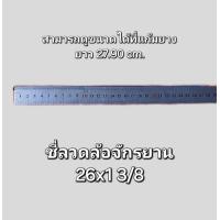 ราคา ซี่ลวดล้อจักรยานเด็ก12 16นิ้วจักรยานแม่บ้าน 24 26นิ้ว เสือภูเขา 24 26นิ้ว ผู้ขายจัดส่งเร็ว กรุงเทพฯ (22557492511)