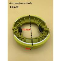 ราคา เบรค รถไฟฟ้าจักรยาน2ล้อ 3ล้อ (17973375801)