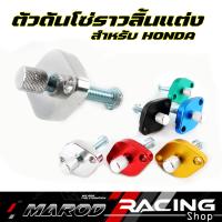 ราคา ตัวดันโซ่แต่ง Honda W125 Sonic Cbr pcx ตัวดันโซ่ราวลิ้นแต่ง งานcnc ใส่Honda เวฟ125ทุกรุ่น sonic pcx125 150 zoomer x คลิกเก่า คลิกi cbr cdr250 (18716456230)