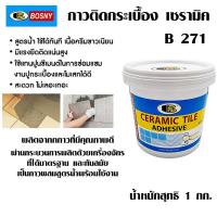 ราคา Bosny กาวติดกระเบื้อง เซรามิค บอสนี่ ขนาด 1 กก สีขาว B271 กาวปูกระเบื้อง กาวปูพื้น กาวติดผนัง ซ่อมแซม ปูกระเบื้อง กาว (20755812692)