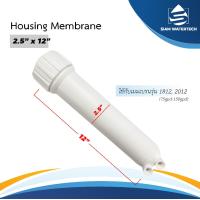 ราคา กระบอก RO MEMBRANE สำหรับใส่เมมเบรนขนาด 1812 2012 เมมเบรน 50GPD75GPD100GPD150GPD200GPD (18054328941)