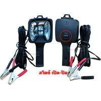 ราคา ไฟตราเพชร ไฟส่องซ่อม ไฟเอนกประสงค์ ไฟส่องสว่างปลั๊กที่คีบแบตเตอรี่ ปลั๊กที่จุดบุหรี่ 12V Solar 50 (21999522626)