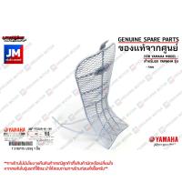 ราคา กันลายแบบตาข่าย FINN เหล็กกันลาย ตะกร้าหน้า กันลายมอเตอร์ไซค์ สีขาวเเละดำ เเท้ศูนย์ YAMAHA ฟินน์ (22386255636)