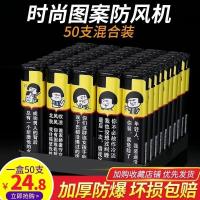 ราคา Bulk Pack Of 50 Windproof หนาขึ้น ไฟแช็กแบบใช้แล้วทิ้งของใช้ในครัวเรือนที่มีประสิทธิภาพพร้อมตัวเลือกที่ปรับแต่งได้จัดส่งฟรี (22939071281)