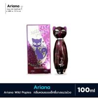 ราคา น้ำหอมอารีน่า Ariana Wild Poppies 100ml น้ำหอม แมวม่วง (22179444279)