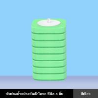 ราคา แปรง แปรงขัดชักโครก แปรงขัดชักโครกแบบใช้แล้วทิ้ง พร้อมหัวฟองน้ำ 8 ชิ้น มีน้ำยาในตัว ทำความสะอาดง่าย สะดวก (21306940011)