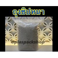 ราคา ถุงซิปมีหูหิ้วถุงเย็นPEถุงซิปล็อค ถุงบรรจุข้าวสาร ถุงเย็นหนาใส่ข้าวสาร ถุงซิปล็อคใส่ข้าวสาร ถุงซิปมีหูหิ้วก้นขยายใส่ข้าวสาร (8280278135)