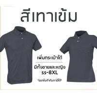 ราคา เสื้อโปโลสีเทาเข้ม แขนปล่อย เพิ่มกระเป๋าได้ มีทั้งชายและหญิง (20488751668)