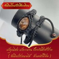 ราคา ข้อมือเบี้ยแก้ถักเชือกเทียน ด้านหลังมีโค้ด ปรับขนาดได้ (22743918320)