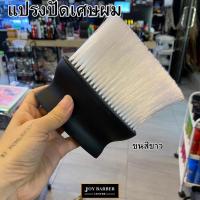 ราคา แปรงปัดเศษผม แปรงปัด ด้ามสั้น (20197986548)