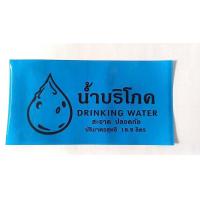 ราคา ซีลบริโภค ฉลากบริโภค พลาสติกซีลฝาถังน้ำ ฟิล์มหด (23022775216)
