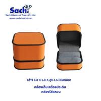 ราคา กล่องจัดเก็บเครื่องประดับ กล่องใส่แหวน กล่องใส่สร้อย กล่องใส่เครื่องประดับ sachitools (20496225154)