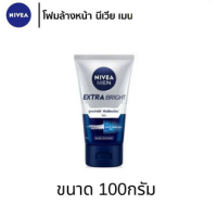 ราคา นีเวีย เมน 100 กรัม Nivea Men ขนาดสุดคุ้ม Extra Bright Foam Mud Foam 100 g นีเวียเมน โฟม โฟมล้างหน้า ผู้ชาย เอ็กซ์ตร้า ไบรท์ 100 กรัม (21036587314)