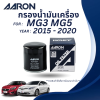ราคา MG กรองน้ำมันเครื่อง MG3 MG5 MG GT ปี 2015 2020 ZS 1 5 ปี 2018 ขึ้นไป MG6 1 8T ปี 2015 2019 เอ็มจี ไส้กรองน้ำมันเครื่อง 10073599 10276597 LPW100180 AARON (21893925937)