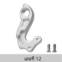 ราคา XDS ตะขอเกี่ยวหูจักรยานเสือหมอบเหมาะสำหรับ Fm286 fx300อุปกรณ์เสริมอะไหล่รถยนต์ไฟฟ้า (22632471568)
