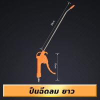 ราคา MUSCLE COW สายลม สายลมสปริง สายลมสีส้ม สายลมขด ยาว 8 10 12 15 เมตร สายปั๊มลม 8x5mm PU AIR HOSE แบบขดสปริง พร้อมหัวคอปเปอร์ สีส้ม (22362348369)