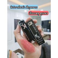 ราคา ลิปหิมะเคโอริช มี 4 สีให้เลือก ลิปแดง ลิปฟ้า ลิปเขียว ลิปดำ ลิปHYA LIP BALM korich Cosmetics Cosmetic ริมฝีปาก Women เครื่องสำอาง สีแดง สีส้ม ผู้หญิง (22957935742)