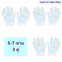 ราคา ถุงมือออกงานเด็ก 3 5 ขวบ 5 7 ขวบ 7 9 ขวบ 10 12 ขวบ แบบสั้น ผ้าเรียบ สีขาว ถุงมือแฟนซีเด็ก ถุงมือการแสดง Kid Children White 100 Nylon Dance Glove พร้อมส่งจากไทย (22917345192)
