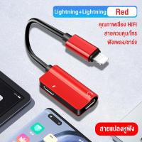 ราคา สายแปรงหูฟัง และ อะแดปเตอร์ชาร์จ ช่องเสียบหูฟัง3 5mm ตัวแยกสายAUXอะแดปเตอร์สำหรับ ไอโฟน ยังมี Type C to Type C 3 5mm เข้ากันได้กับพอร์ตชาร์จPhone (22808995678)