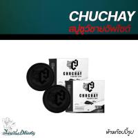 ราคา 2 กล่อง แท้ขายดี สบู่ชาโคลสำหรับผู้ชาย ทำความสะอาด หอมใหญ่ จุดซ่อนเร้น ผู้ใหญ่ 30 g สบู่ชูชาย (19898075353)