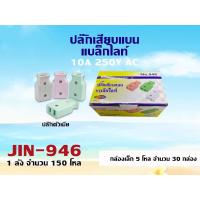 ราคา ปลั๊กไฟตัวผู้ ปลั๊กไฟตัวเมีย พลาสติกอย่างดี ขาทองเหลือง ทนกระแสไฟฟ้า 10A 250V ไฟบ้าน 220V ปลั๊กตัวผู้ หัวปลั๊กตัวผู้ หัวปลั๊กตัวเมีย ปลั๊กตัวเมีย (23000091795)