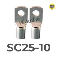 ราคา ราคาต่อ 10 ชิ้น หางปลาทรงยุโรป แบบหนา SC6 6 6 8 10 6 10 8 16 6 16 8 25 8 25 10 35 8 35 10 หางปลา (22707122004)