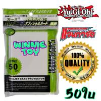 ราคา ซองใส่การ์ด สลีฟ Sleeve card ซองคลุม vanguard บัดดี้ไฟท์ ยูกิ pokemon winnietoys (10230108230)