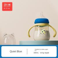 ราคา Kisss baby ทารกแรกเกิดขวดนม PP ขวดนมเด็กปากกว้างป้องกันอาการท้องอืดและกันกระแทกถ้วยปากเป็ดถ้วยฟางขวดนม (21520030865)