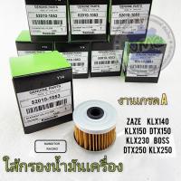 ราคา ใส้กรองน้ำมันเครื่อง klx140 klx150 klx250 klx230 dtx150 dtx250 zaze boss งานเกรด กล่องเขียว (20373984808)